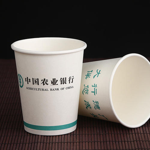 重庆中国农业银行纸杯