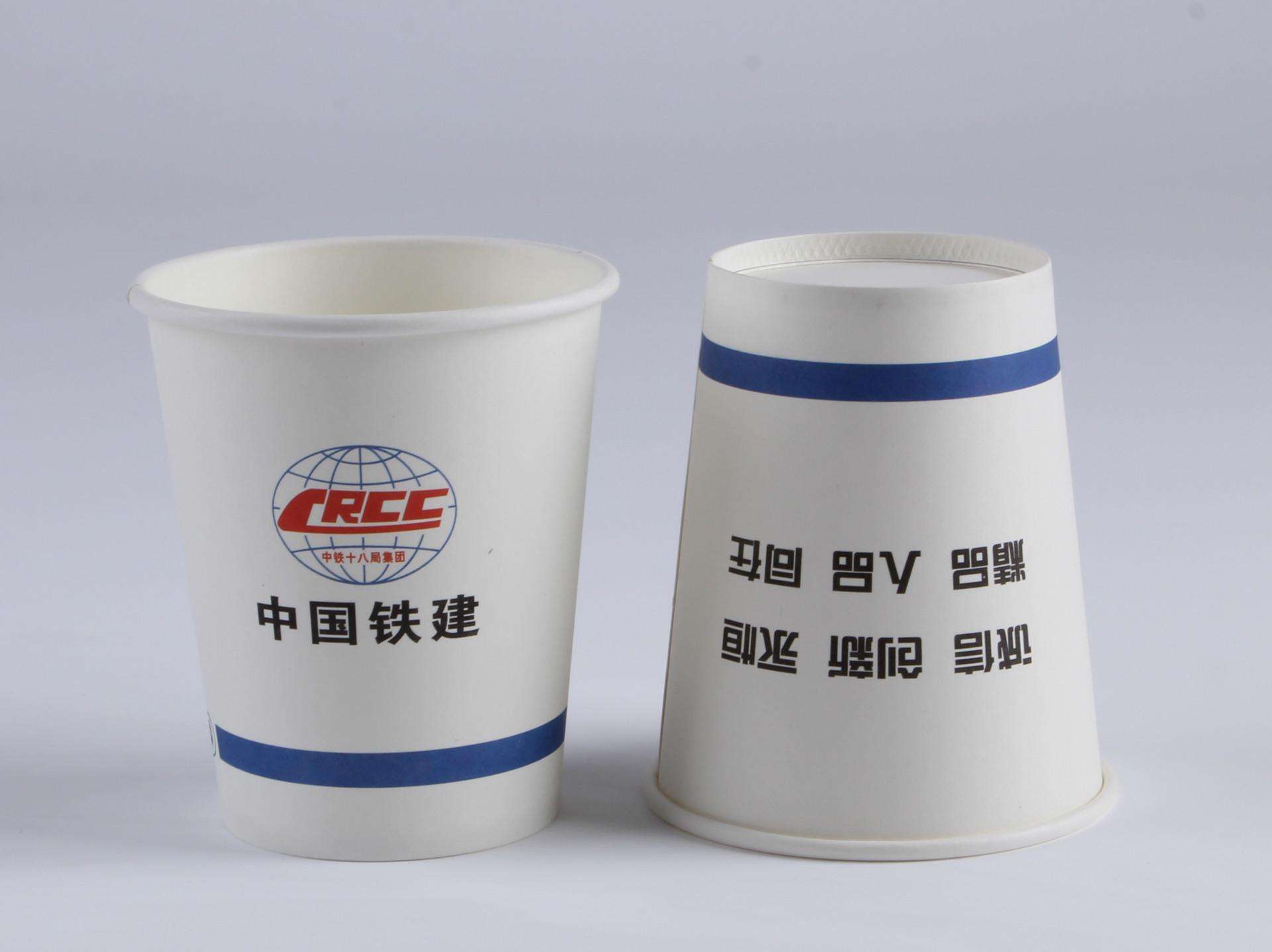 重庆中铁集团纸杯